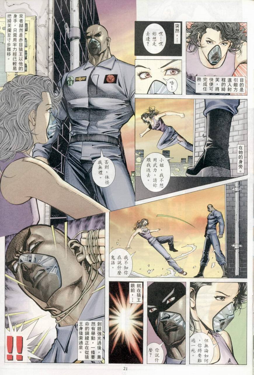 第38话