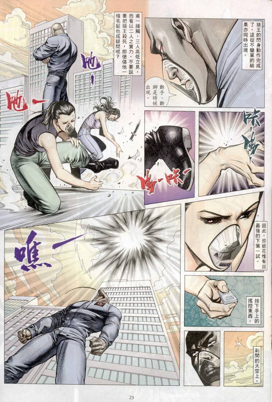 第38话
