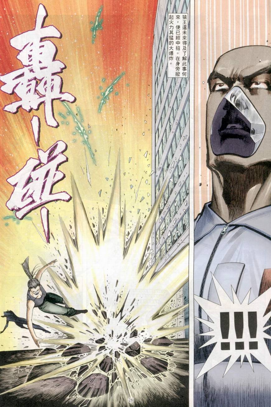 第38话