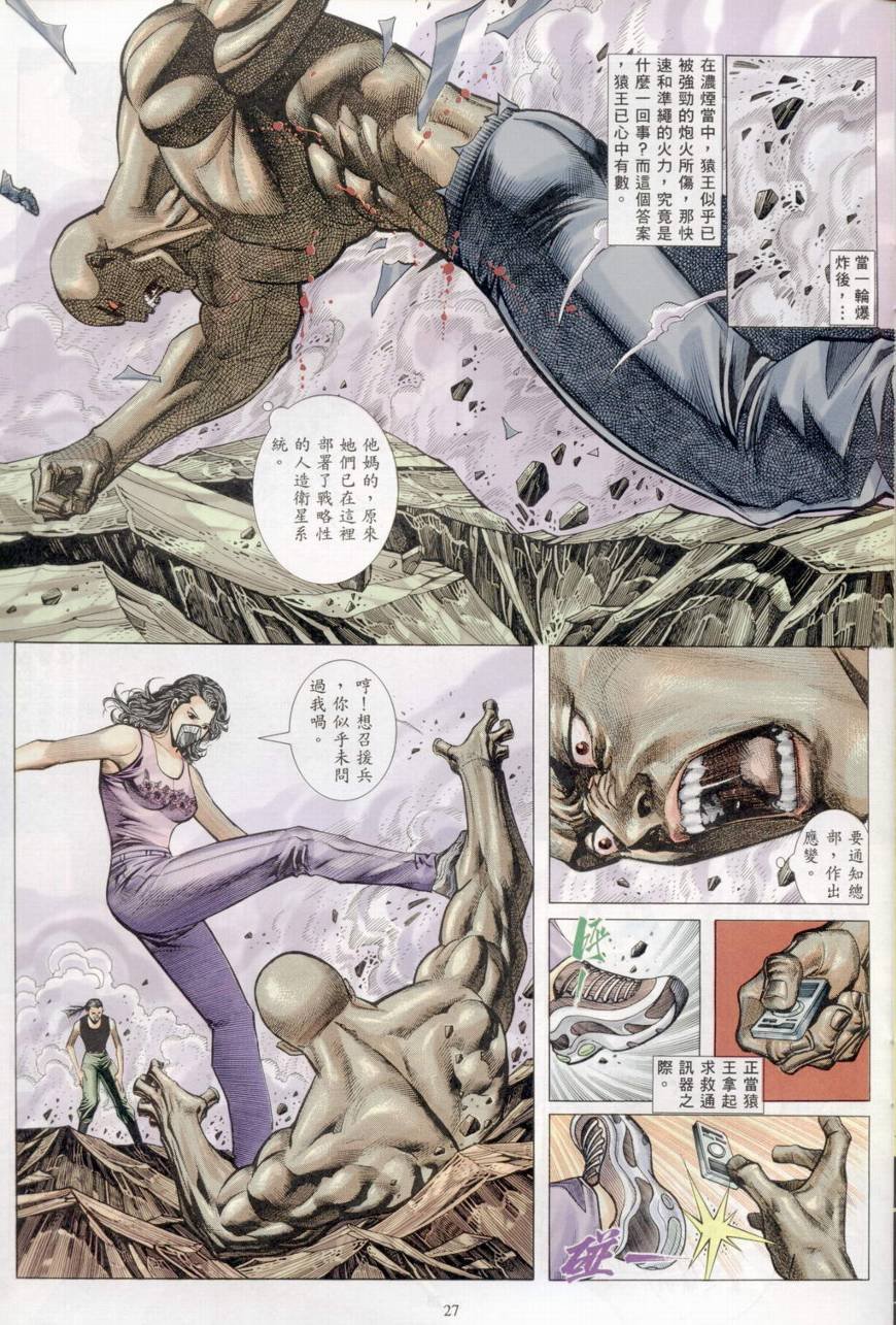 第38话