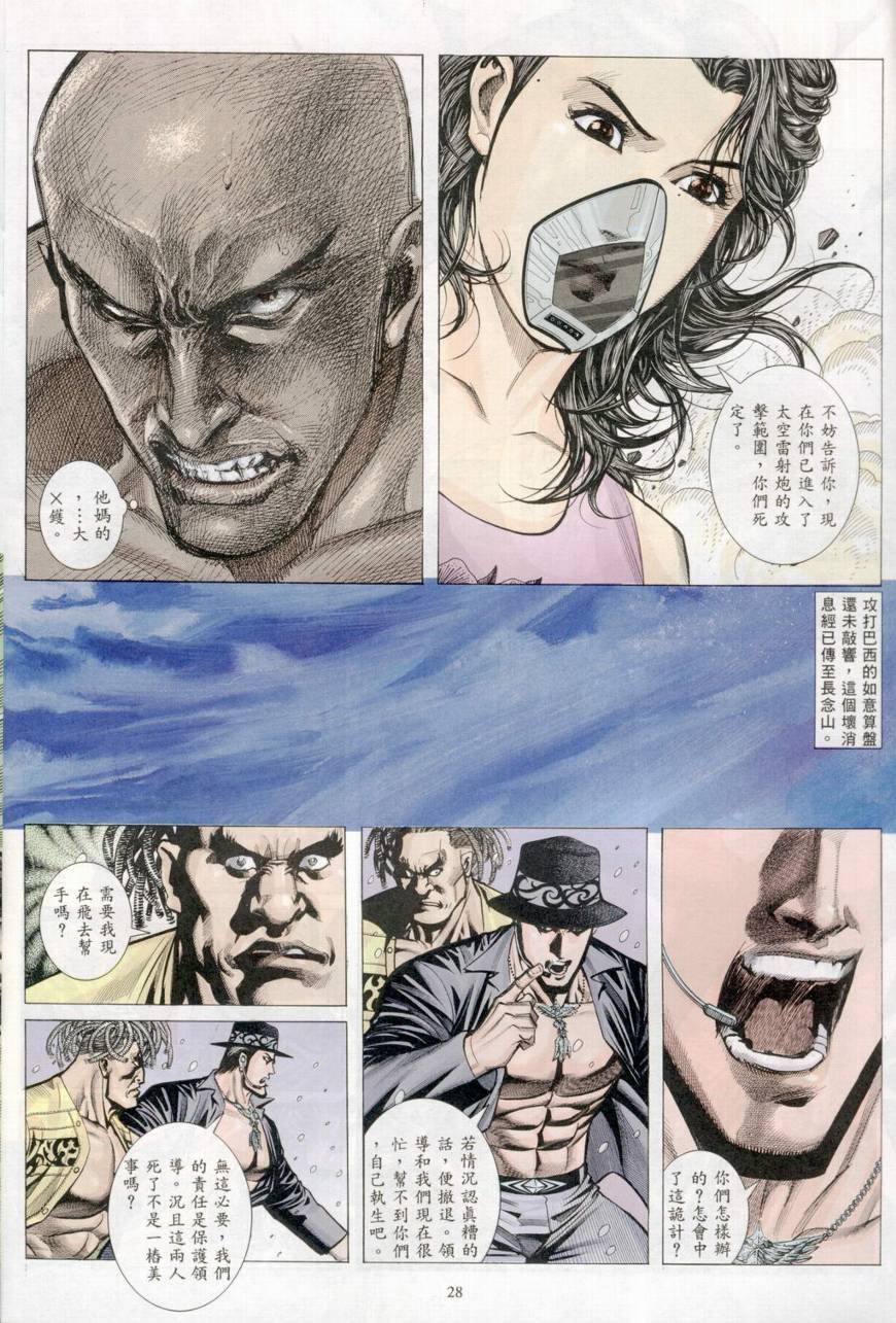 第38话