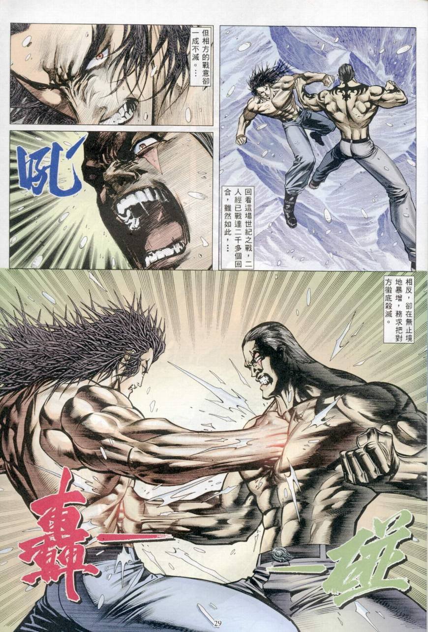 第38话