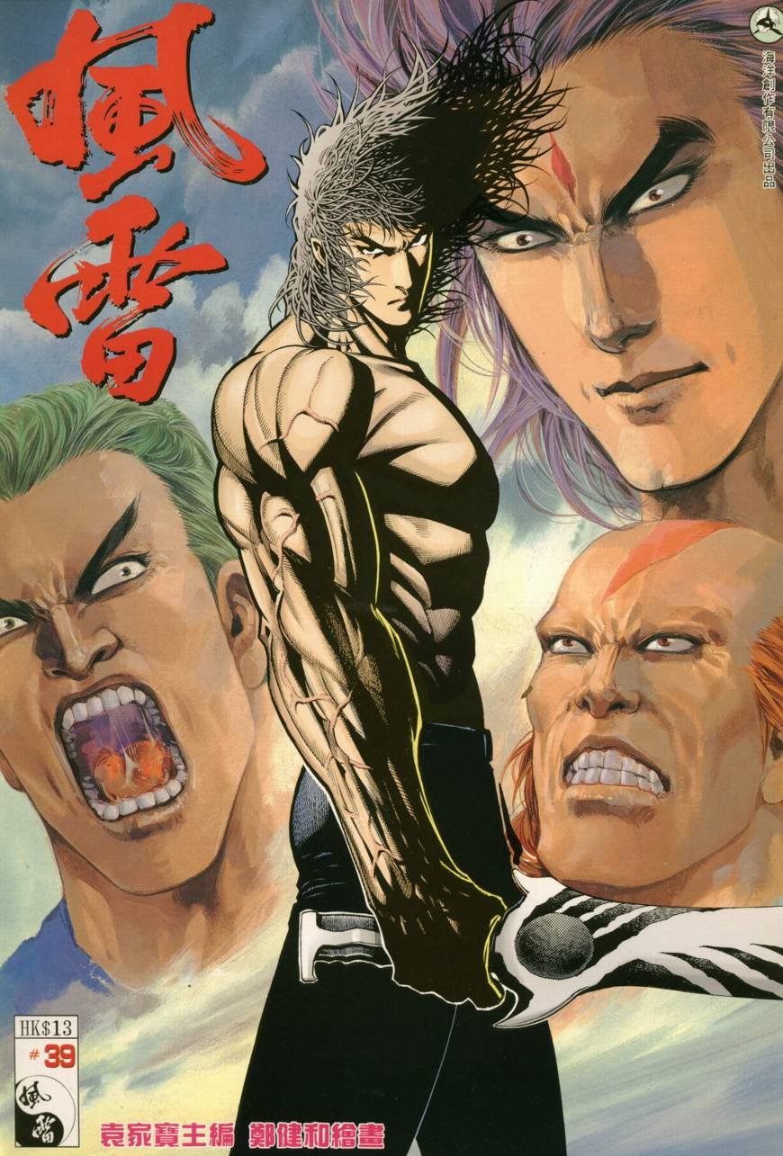 第39话