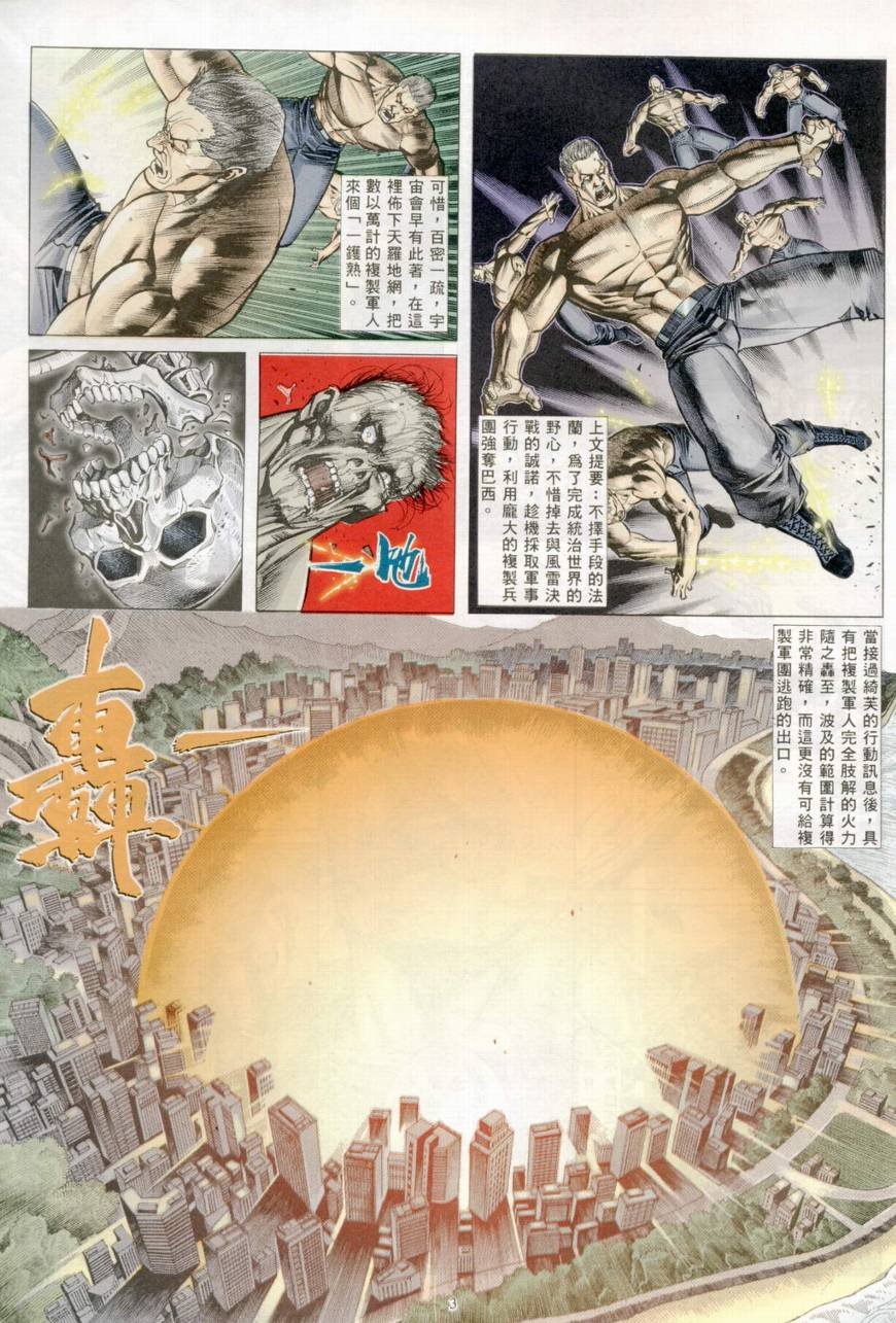 第39话