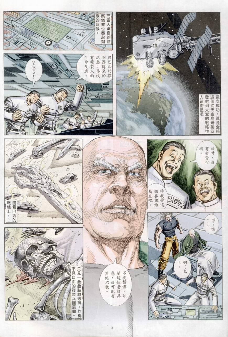 第39话