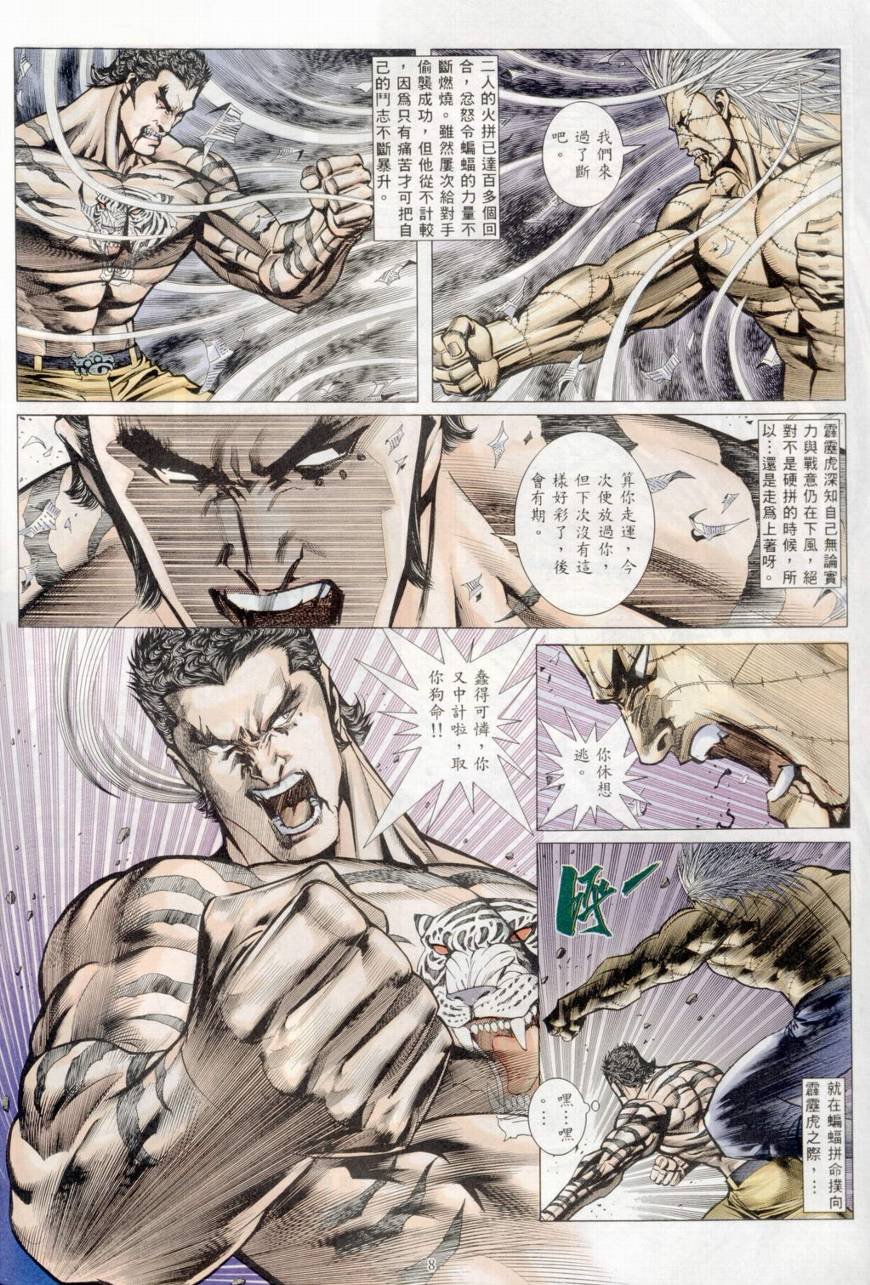 第39话