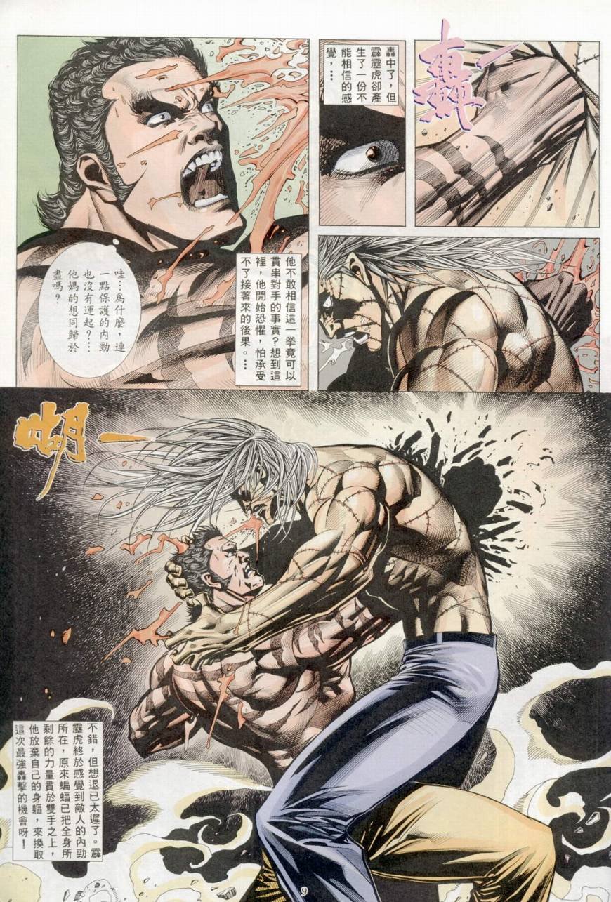 第39话