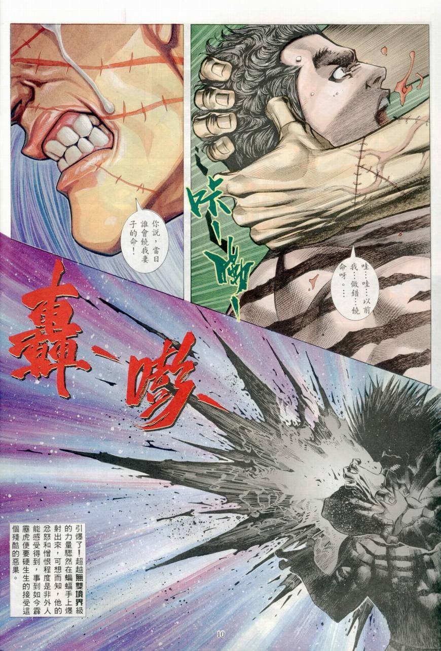 第39话