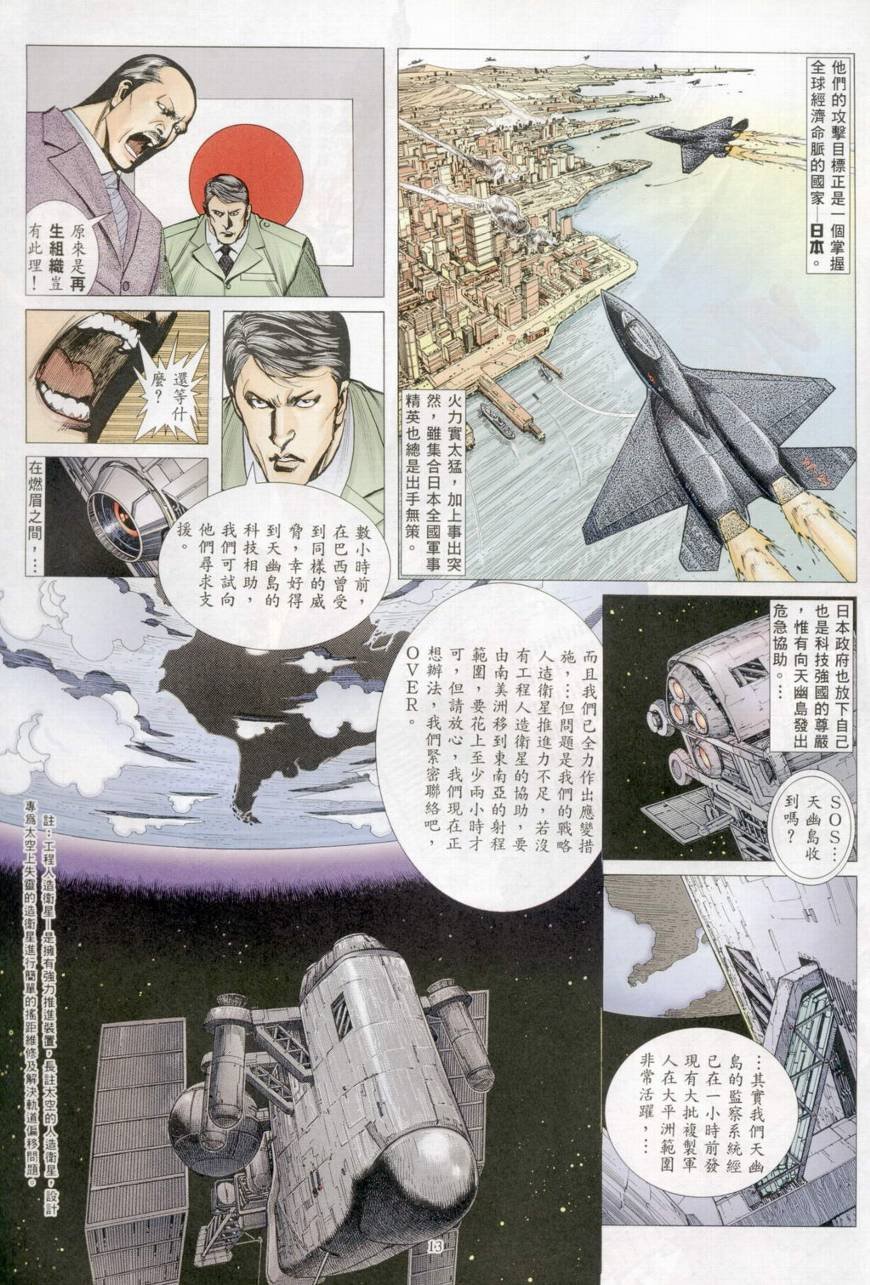 第39话