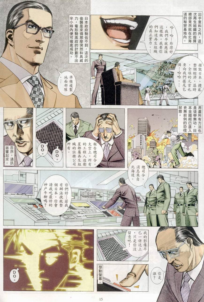 第39话