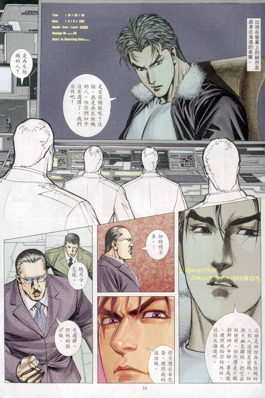 第39话