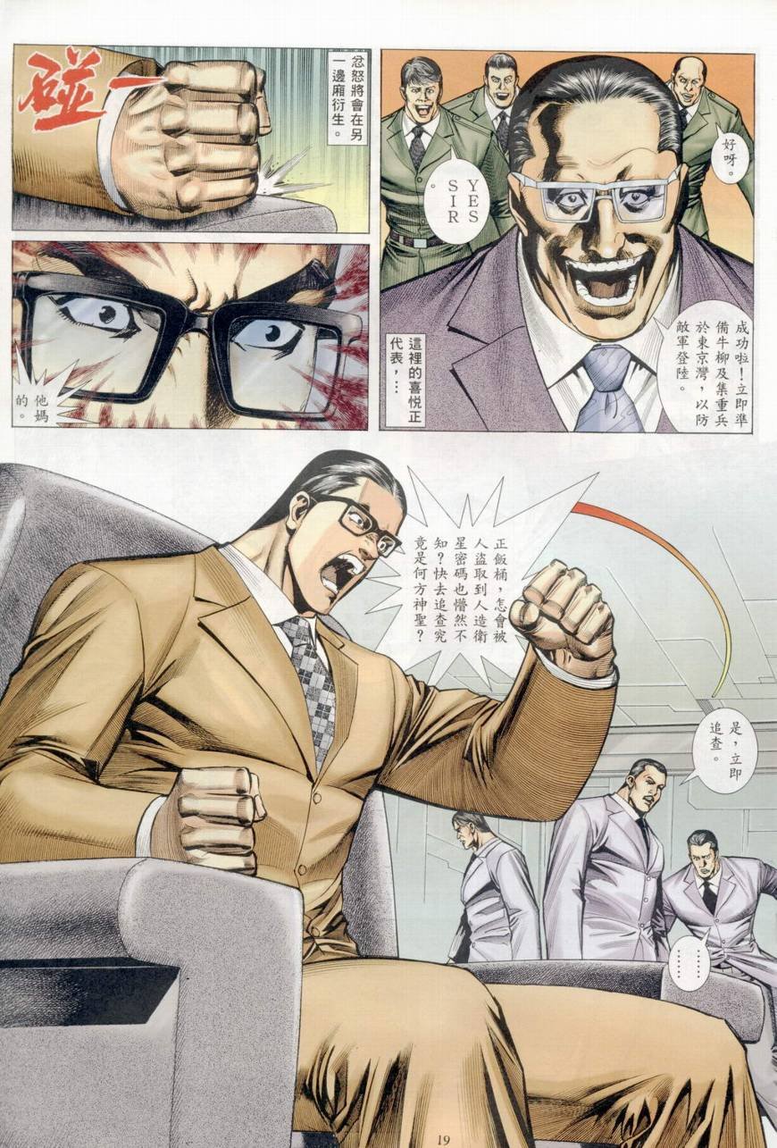第39话