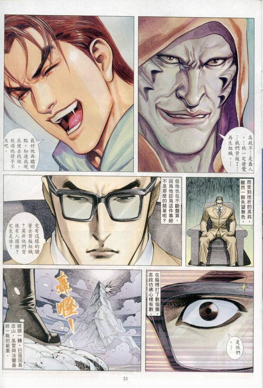 第39话