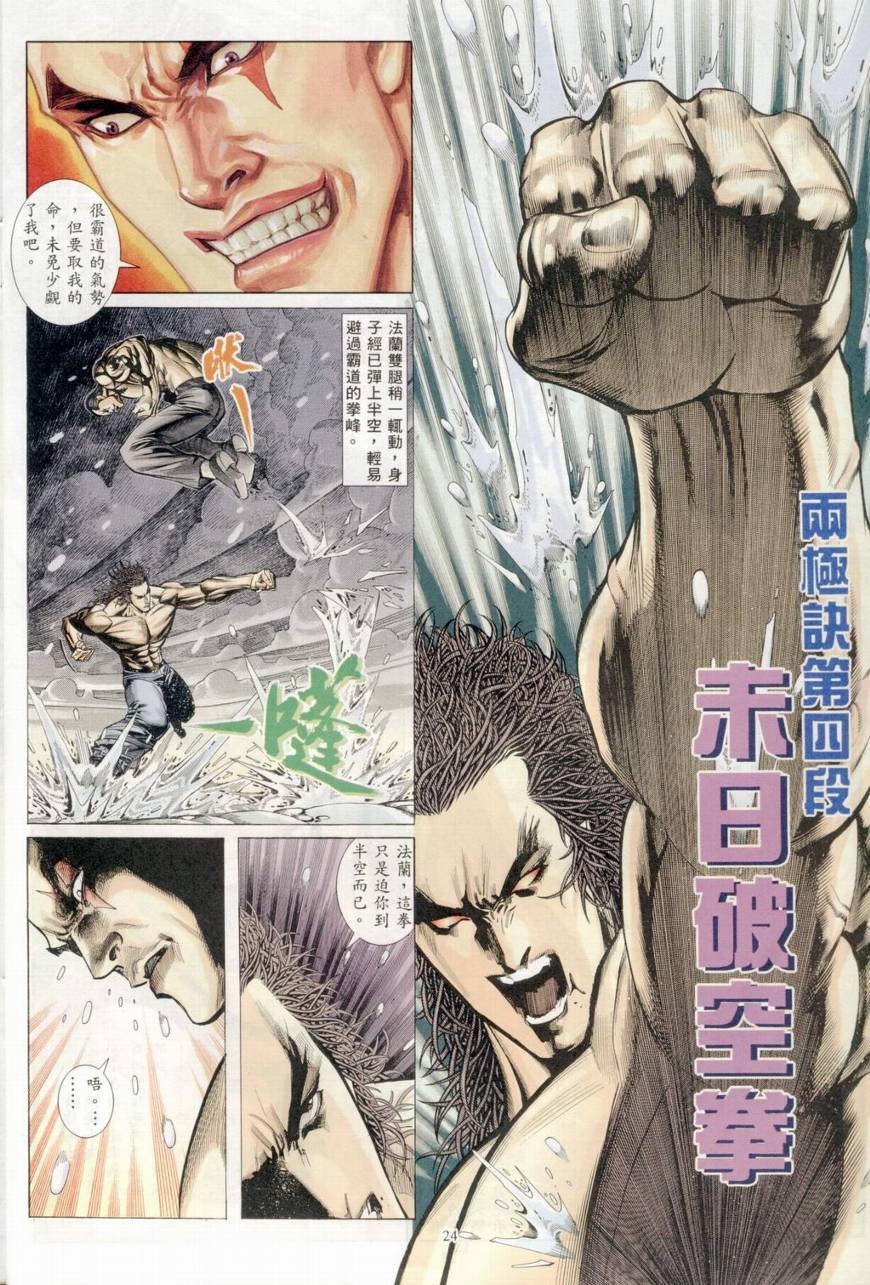 第39话
