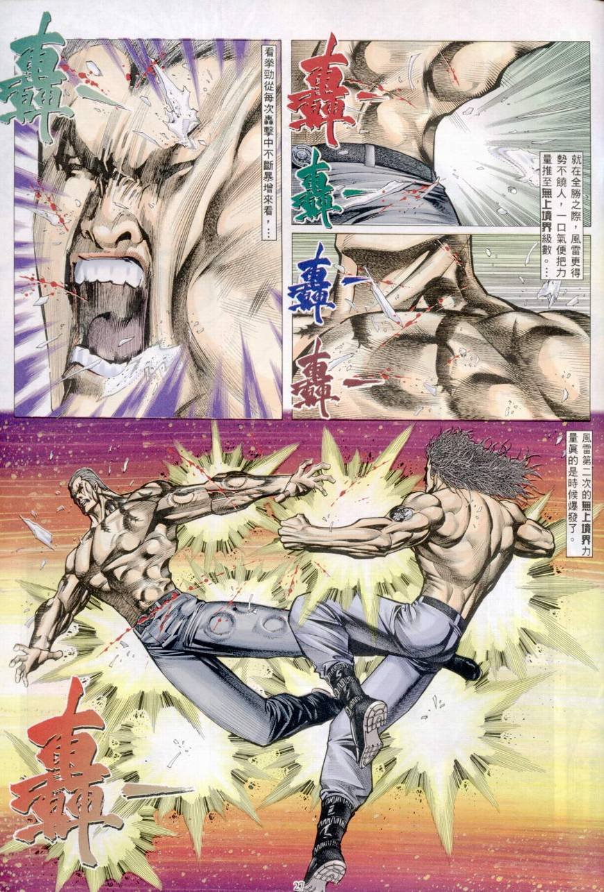 第39话