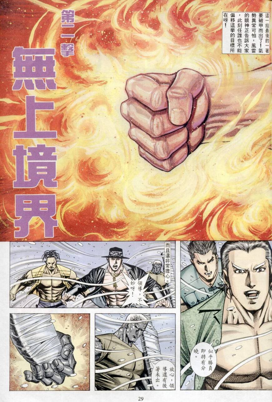 第39话