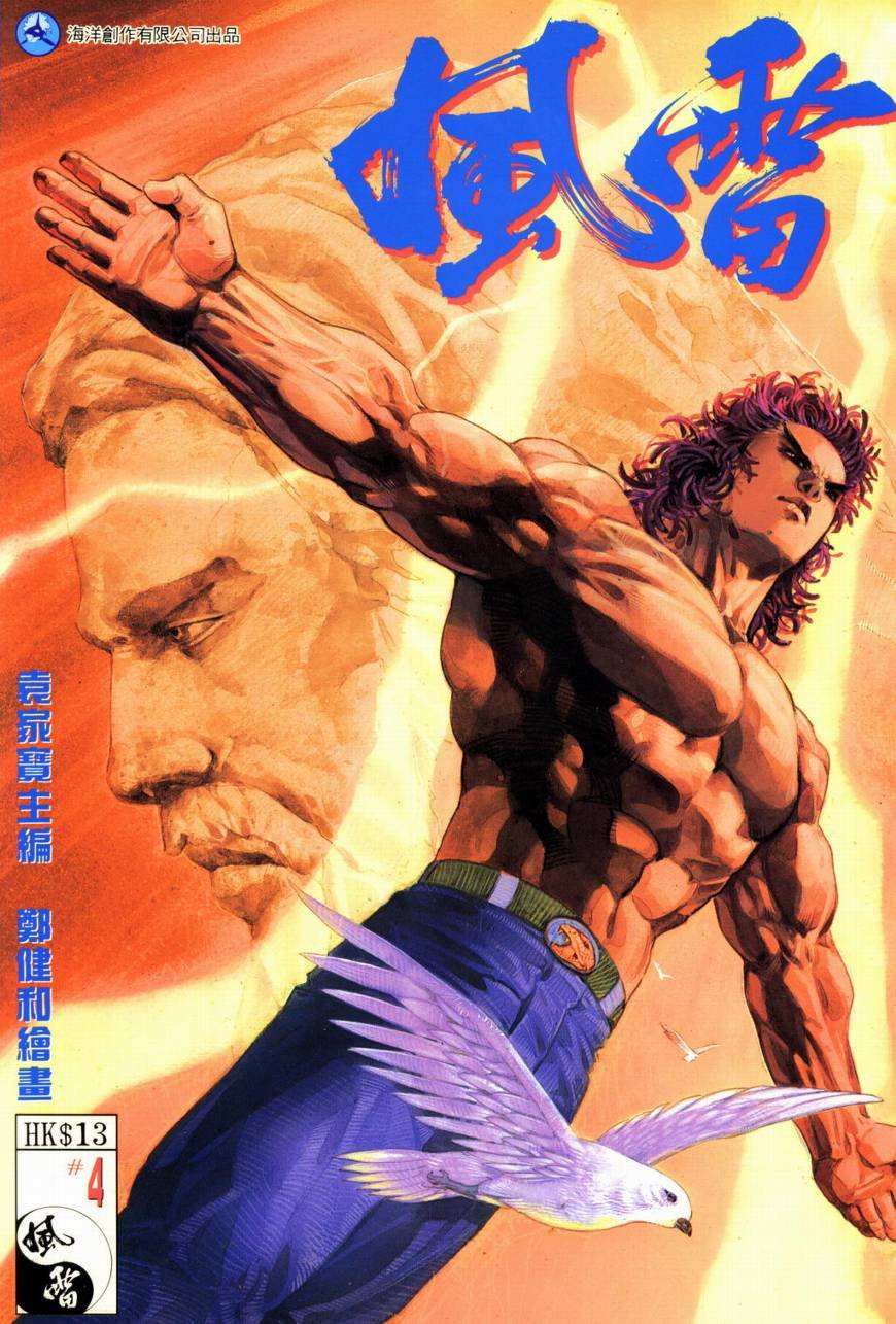 第4话
