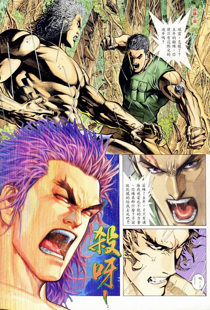 第4话