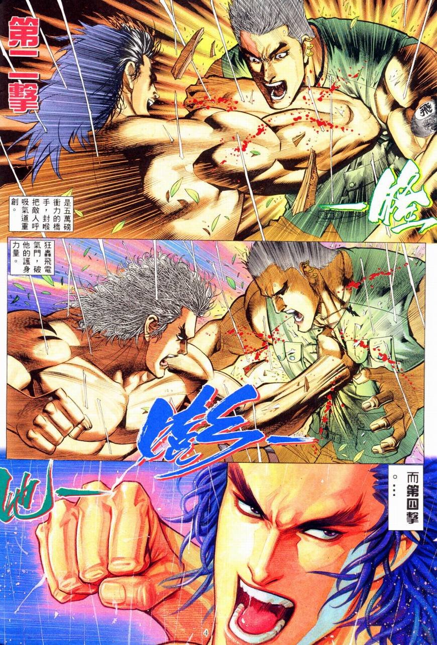 第4话