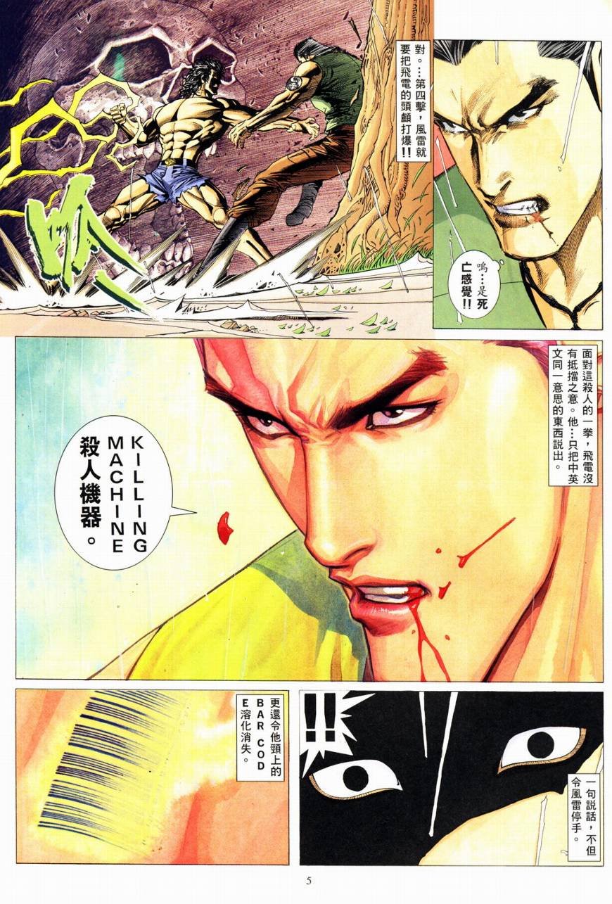 第4话