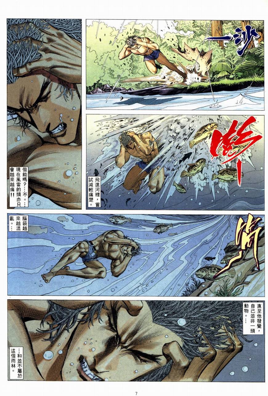 第4话