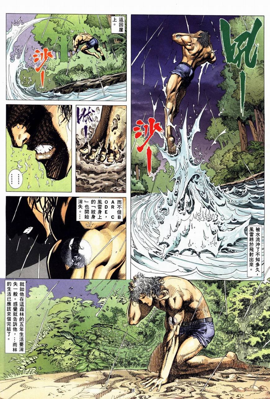 第4话