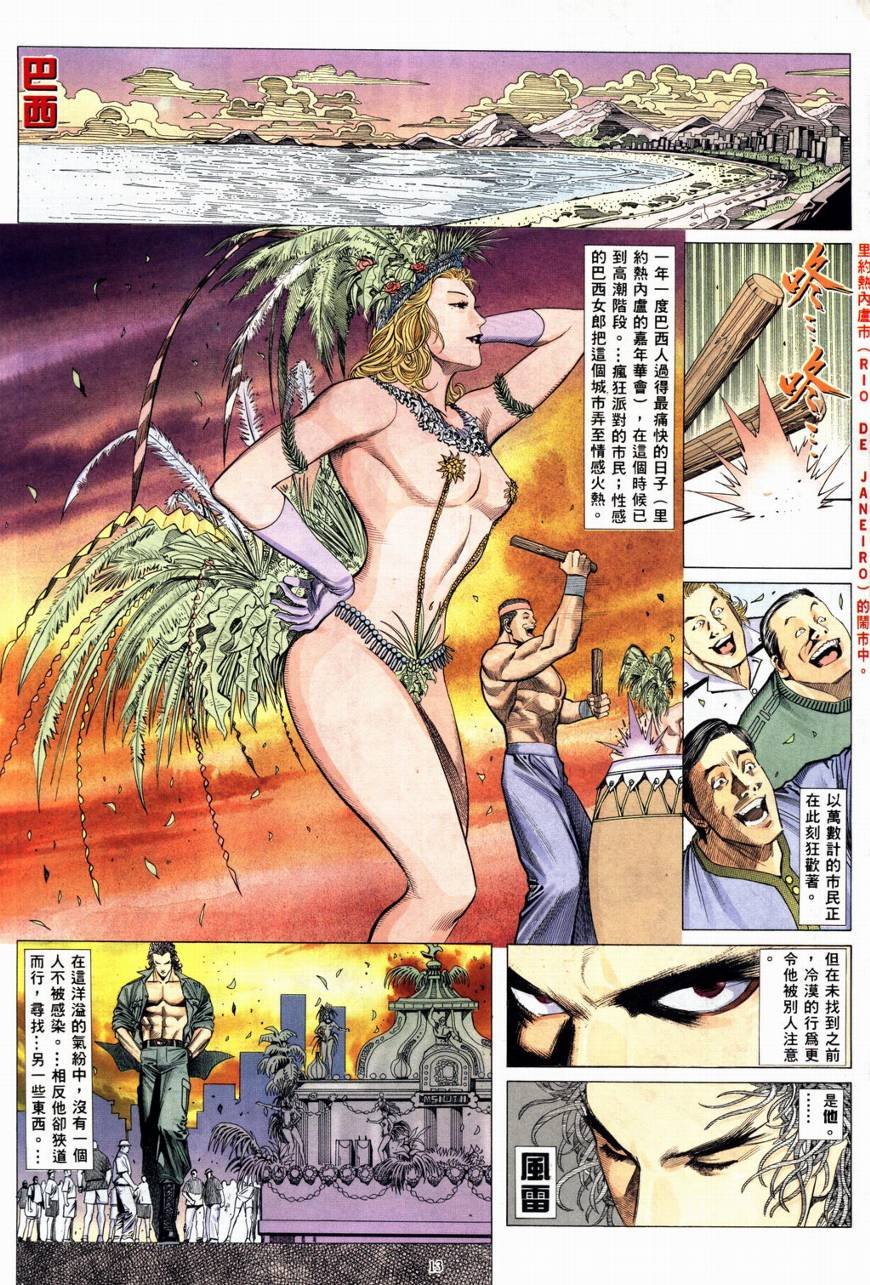 第4话