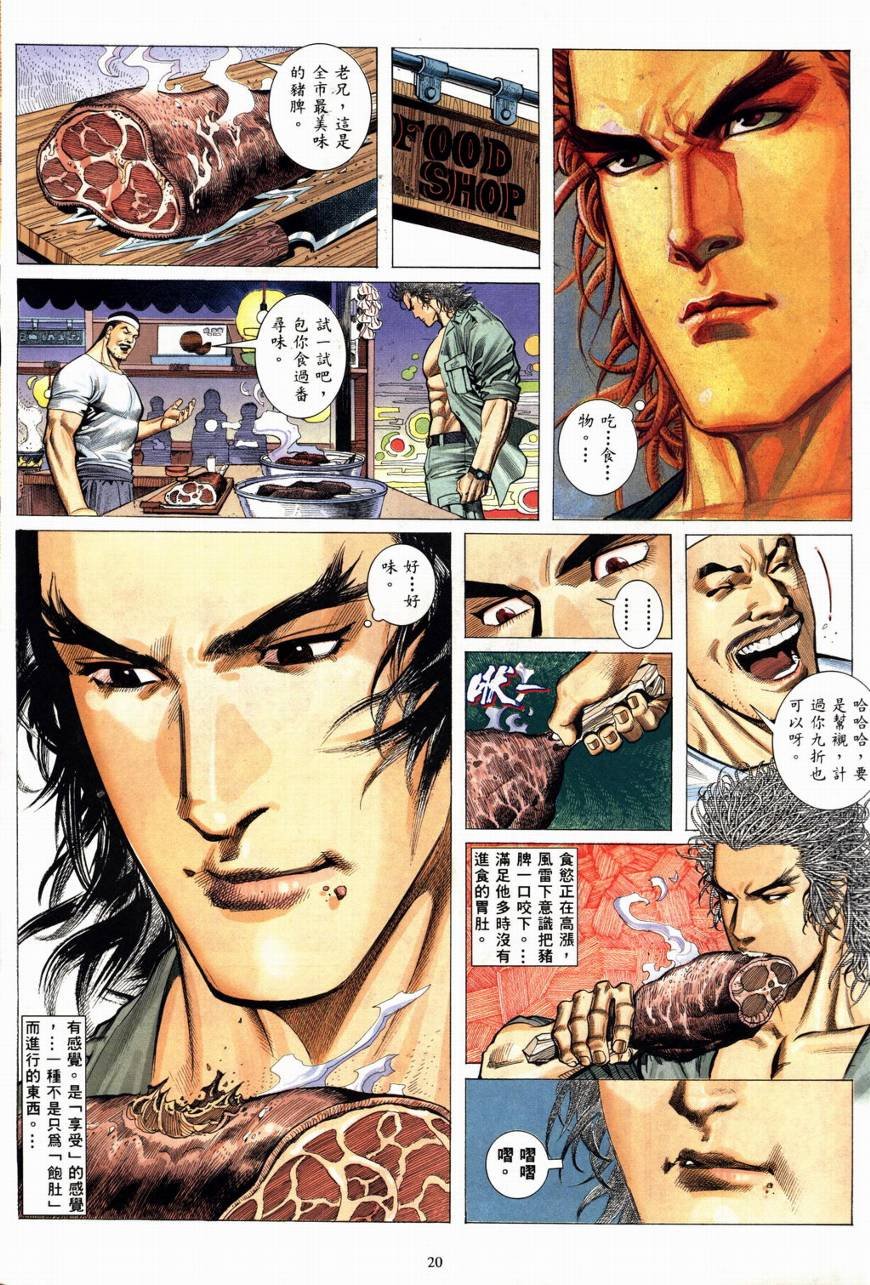 第4话