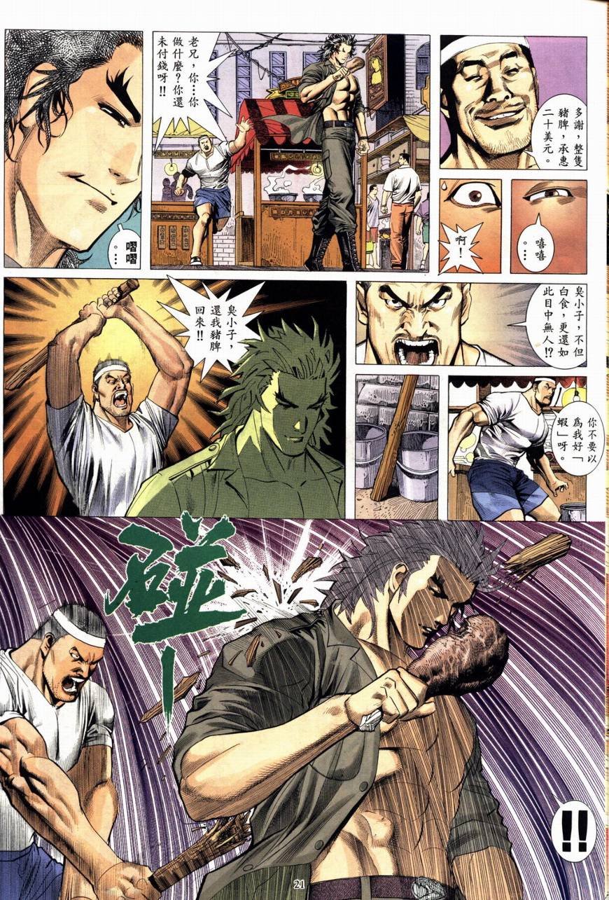 第4话
