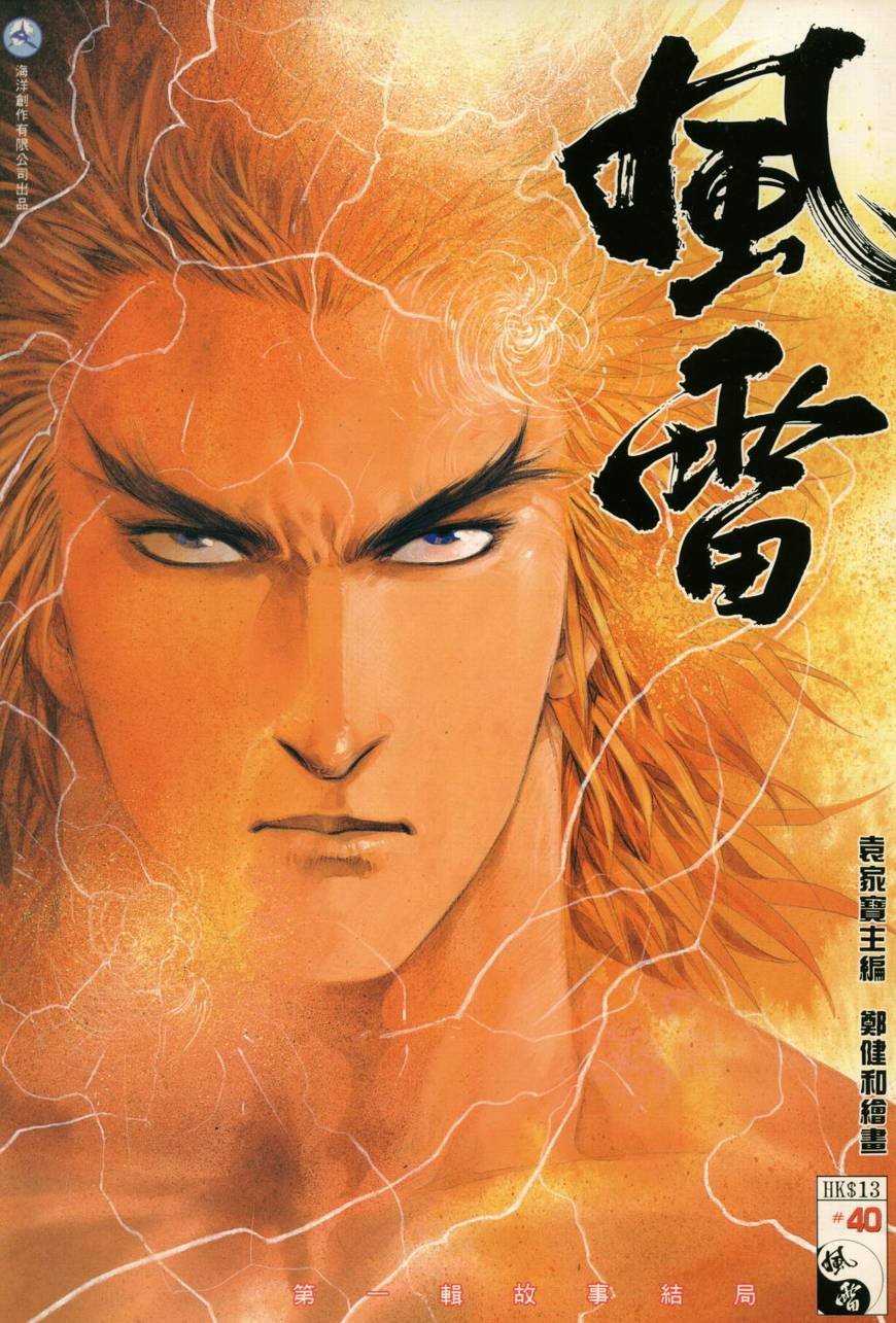 第40话