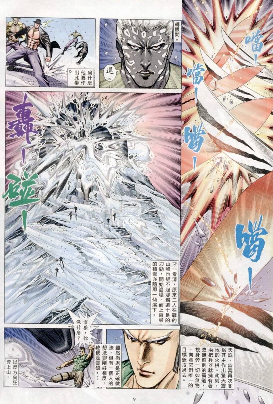 第40话