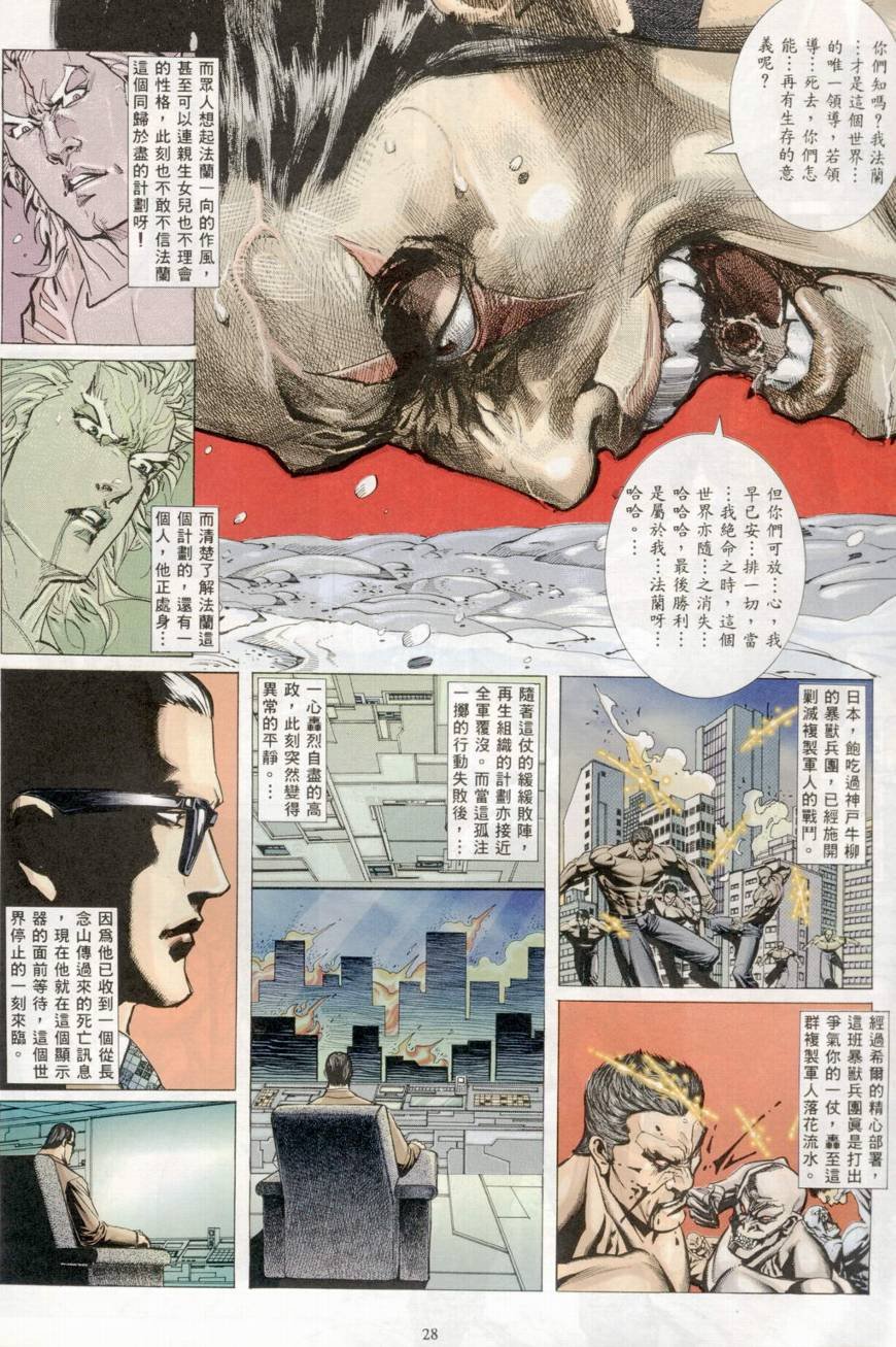 第40话