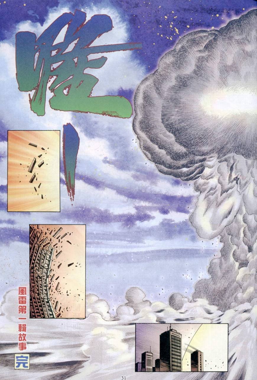 第40话