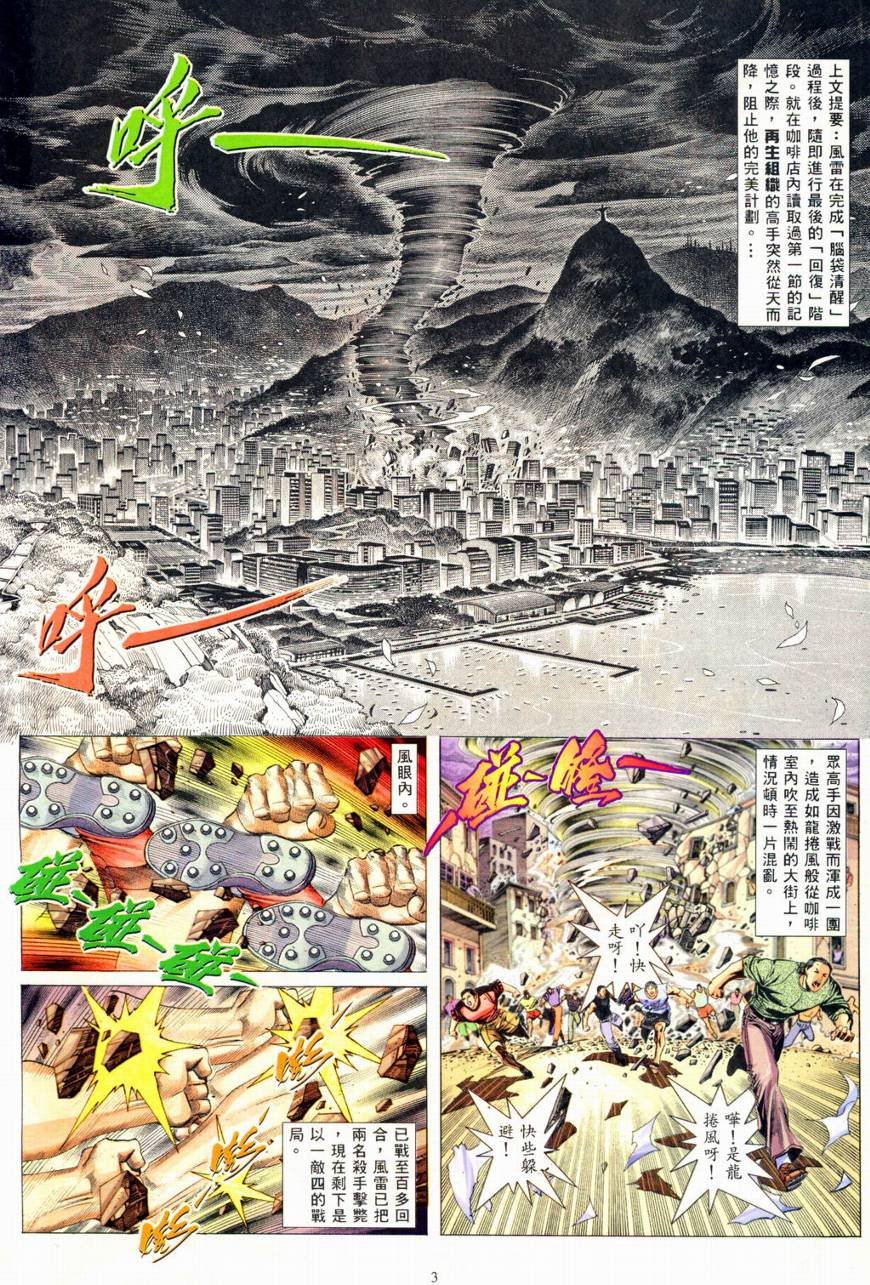 第6话