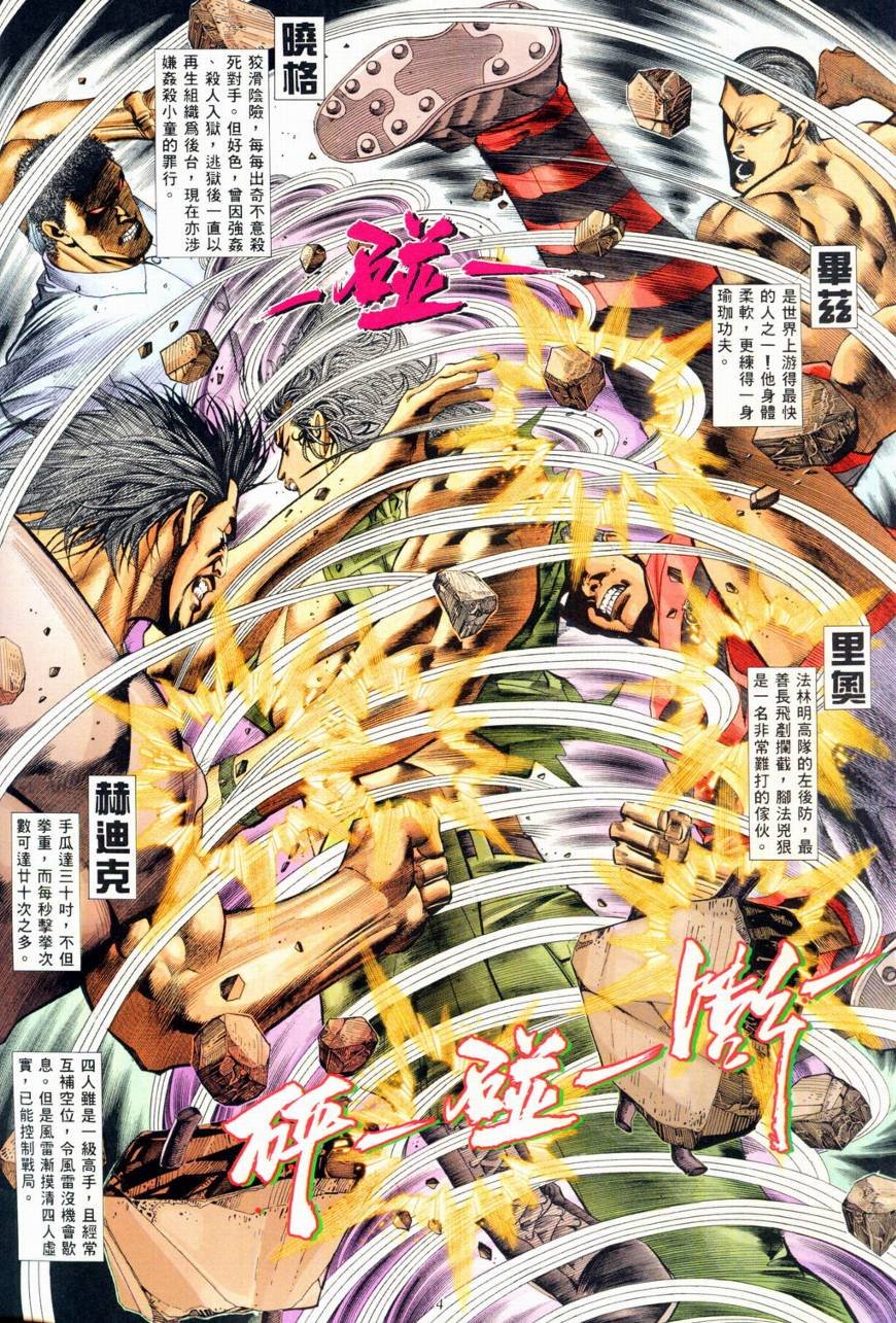 第6话