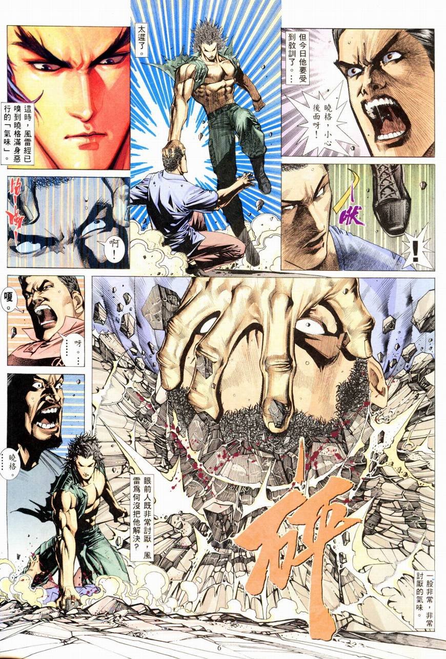 第6话