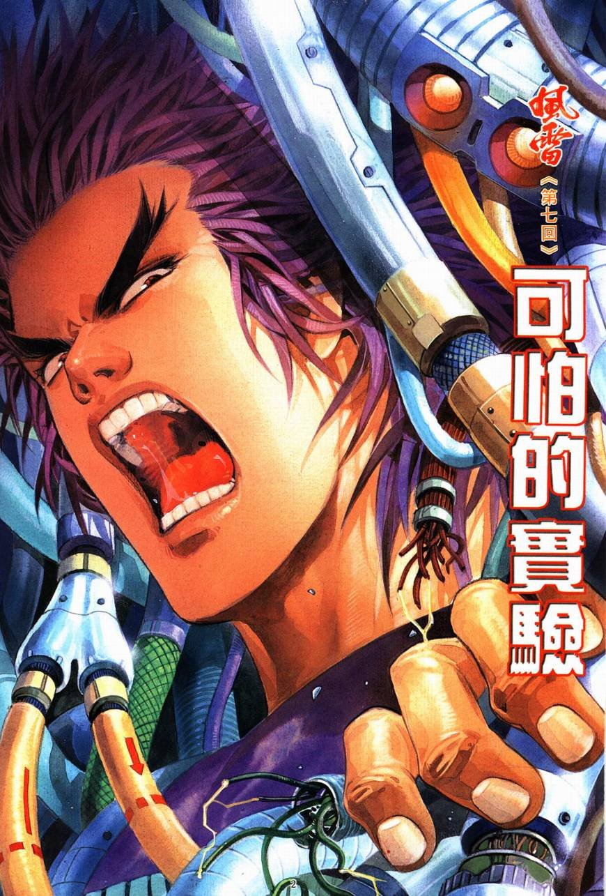 第7话