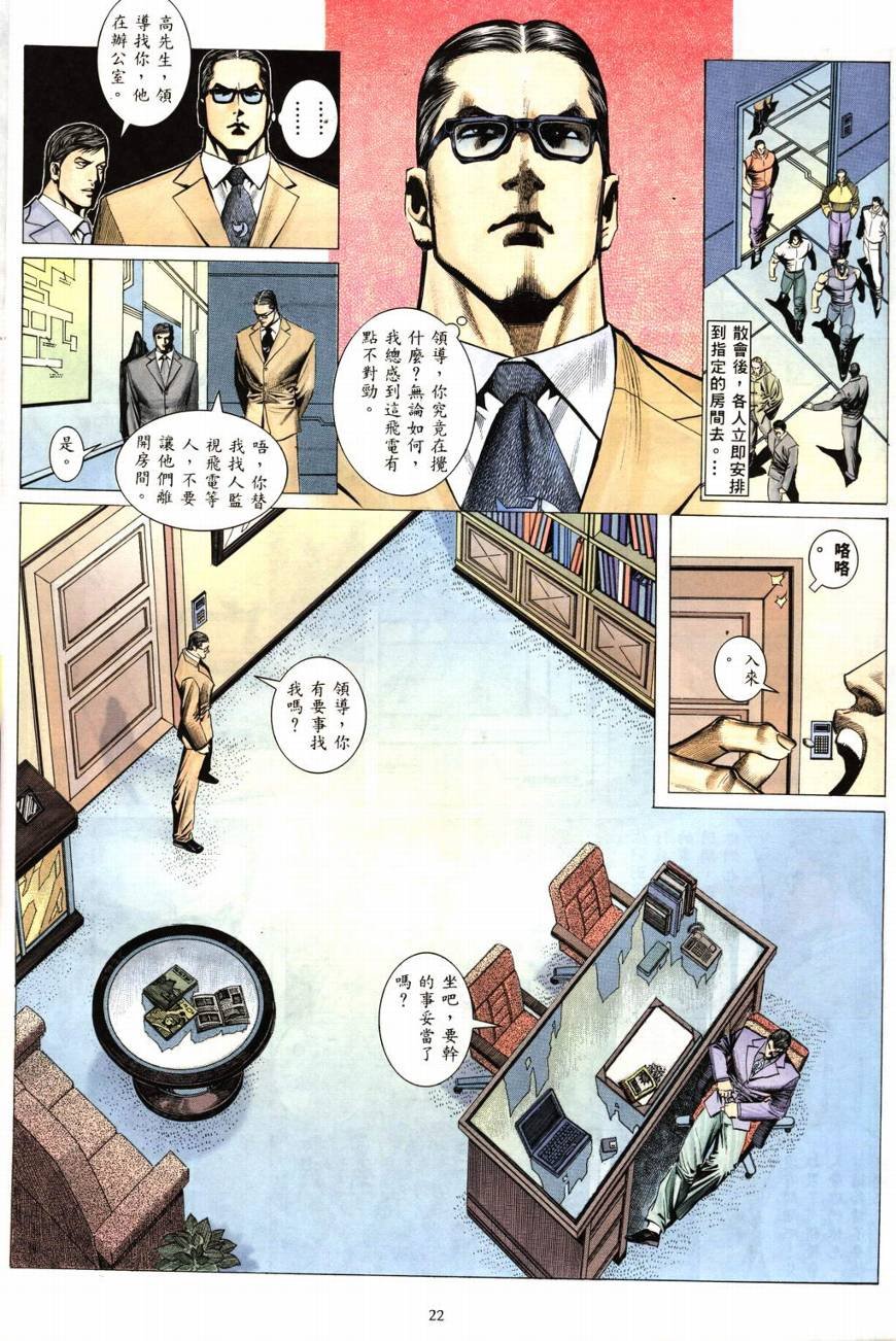 第7话