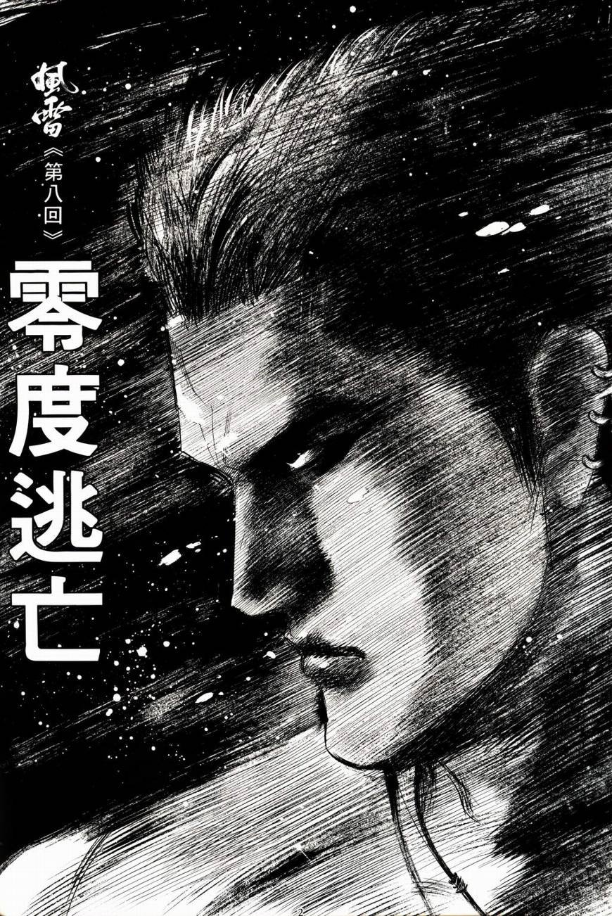 第8话