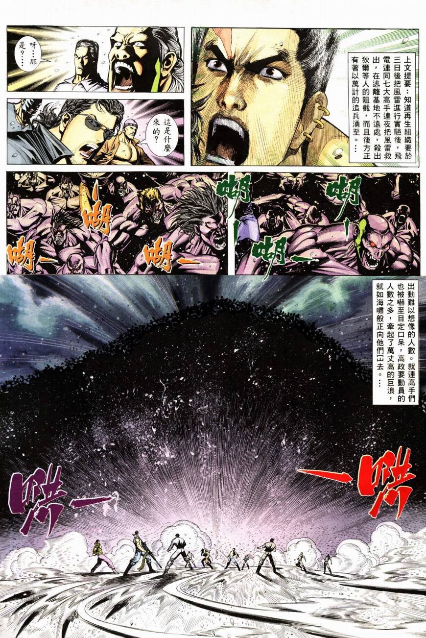 第8话