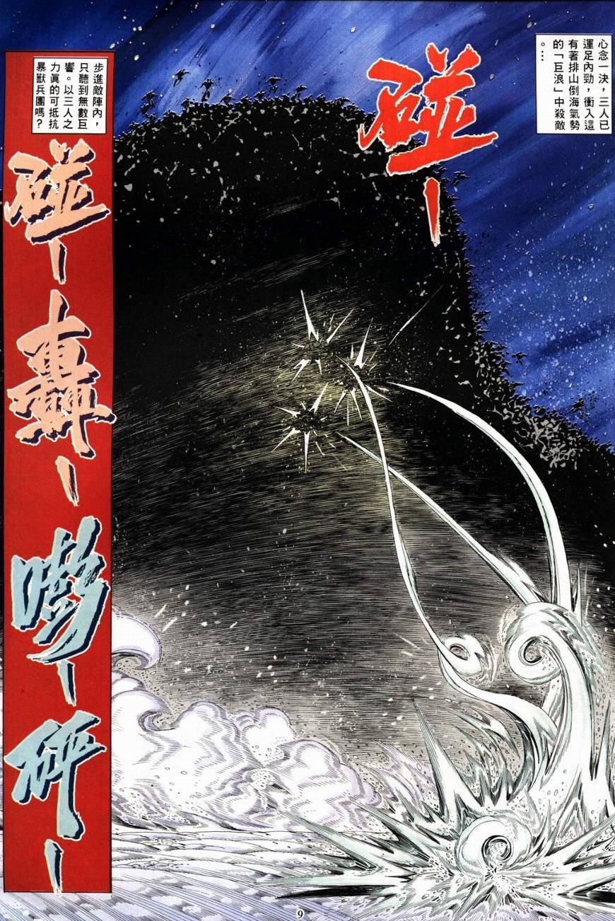第8话