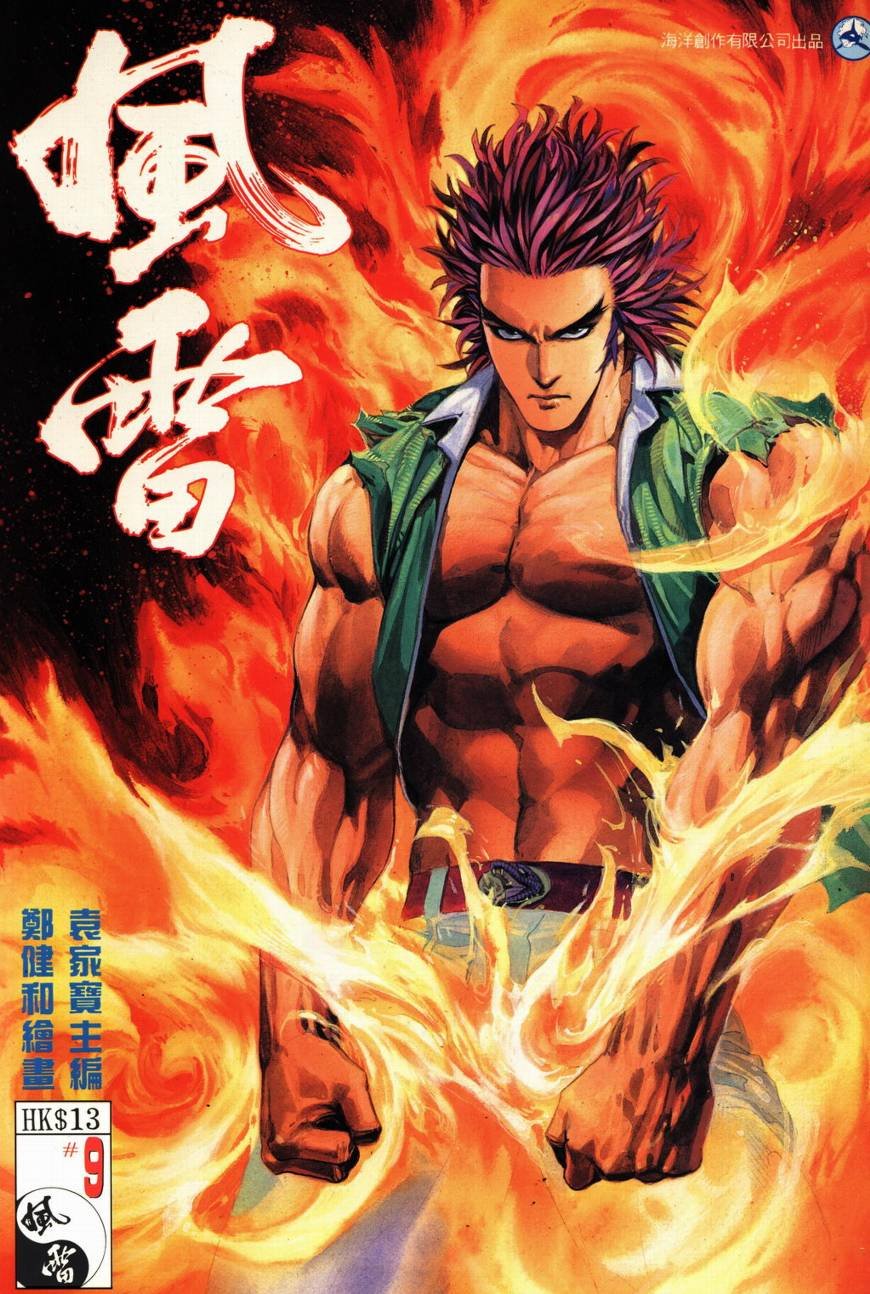 第9话