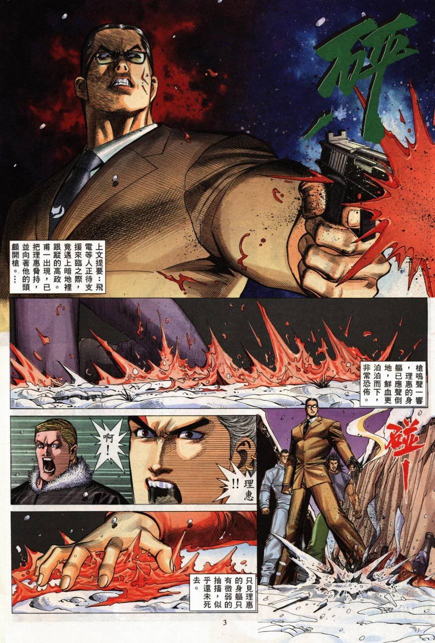 第9话