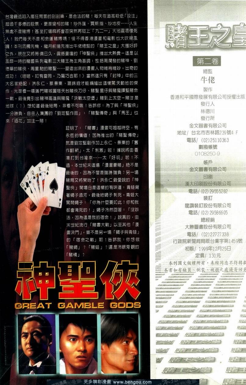 第2卷