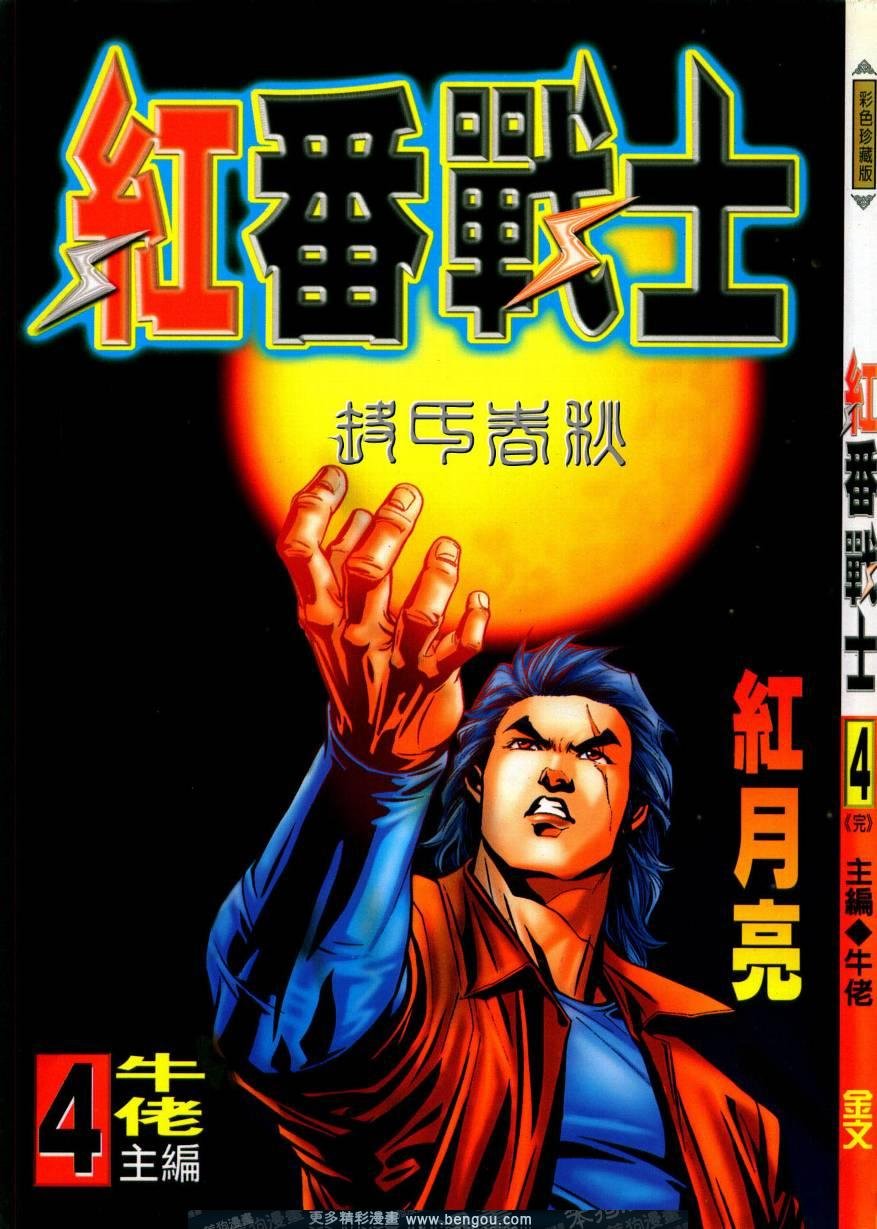 第4卷