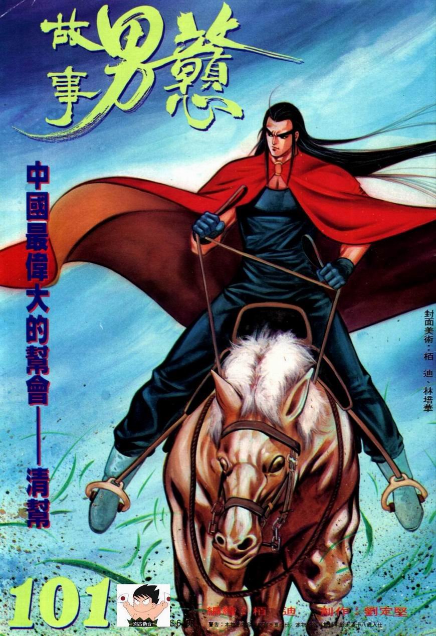 第101卷