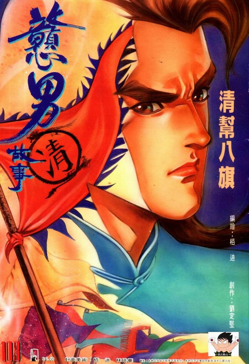 第103卷