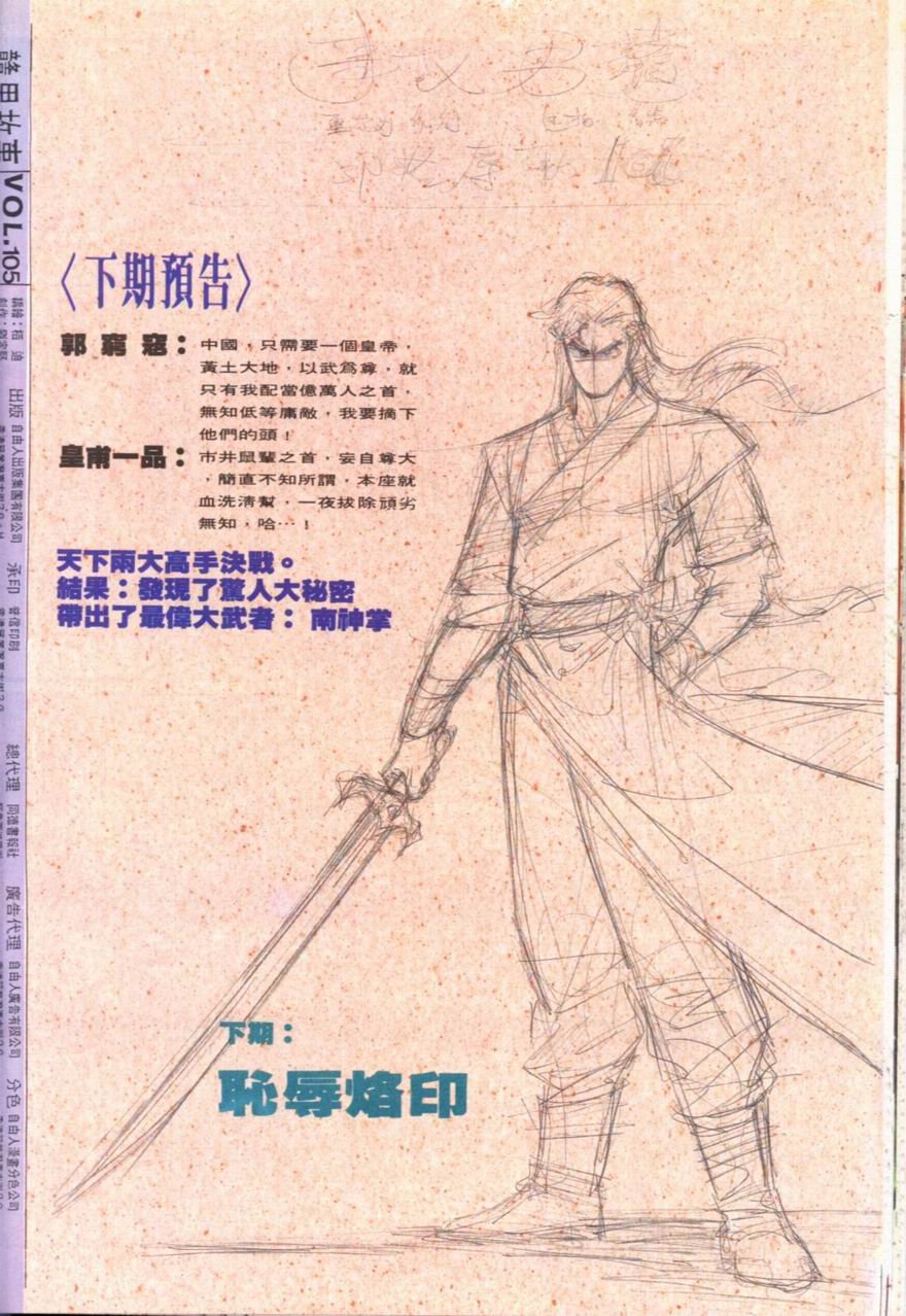 第105卷