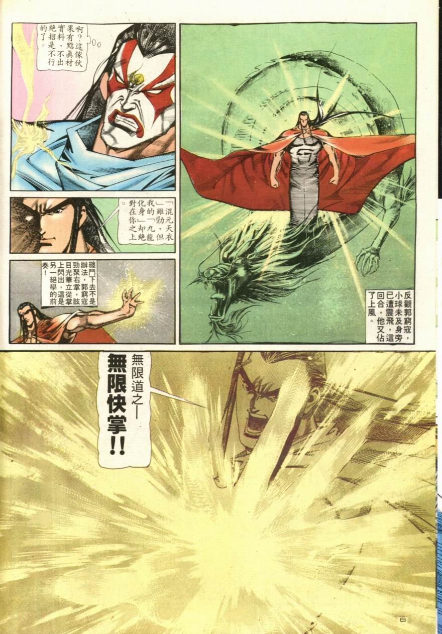 第106卷