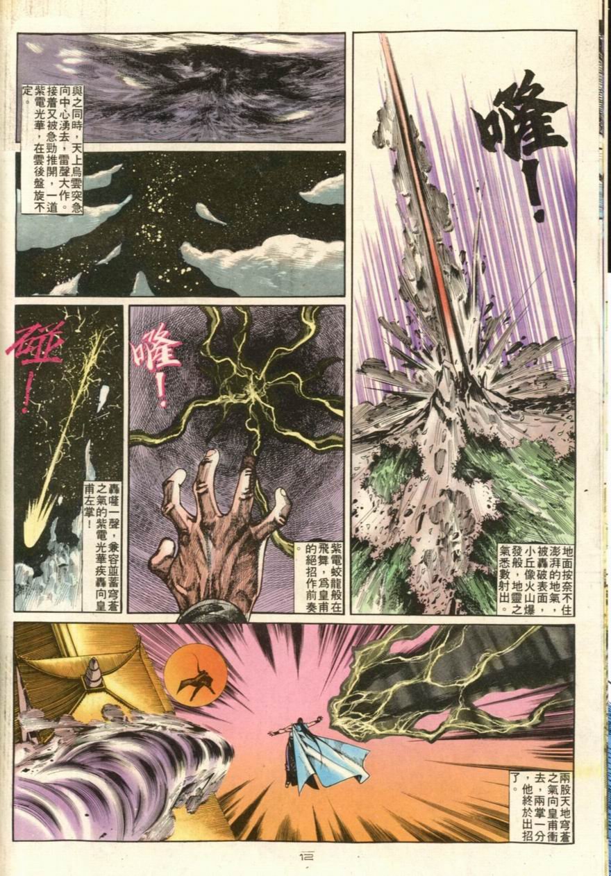 第106卷